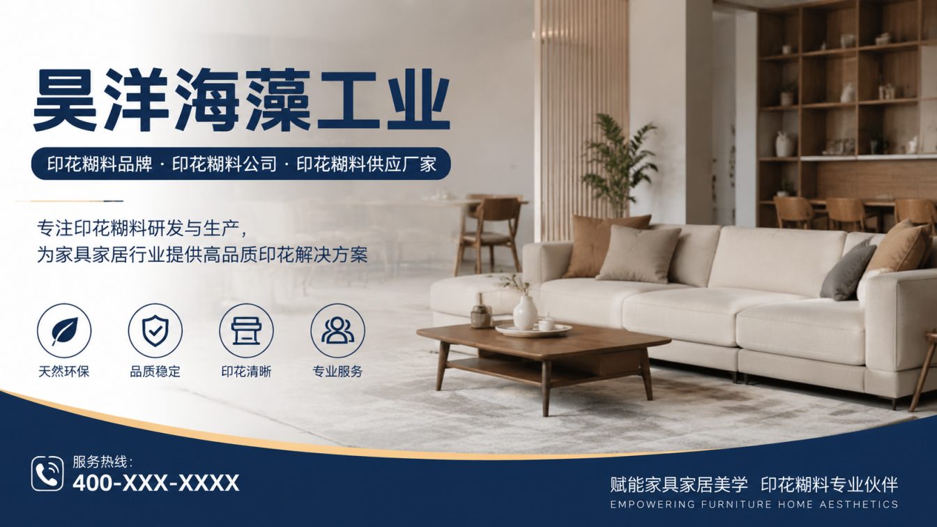 惠民县年产6000吨糊料产线